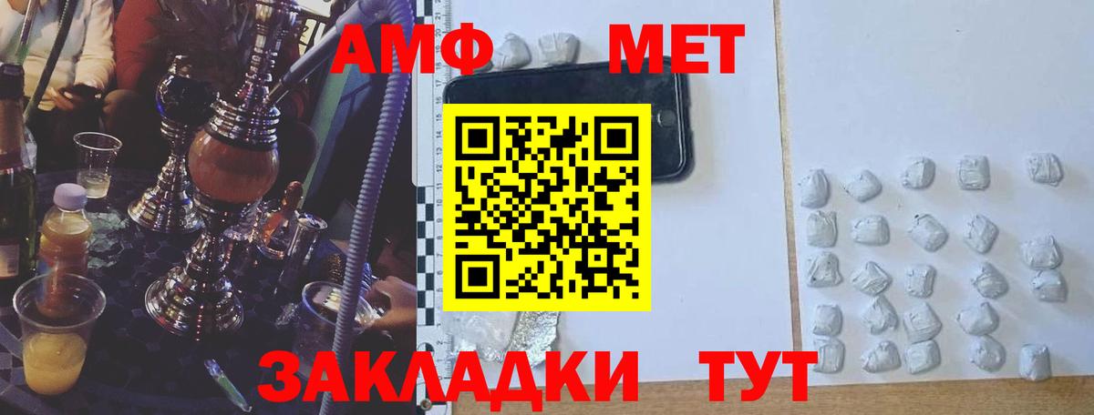 Amphetamine 98%  Вход с VPN  Амфетамин  Людиново 