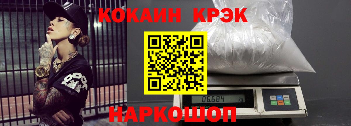 Кокаин Fish Scale Людиново