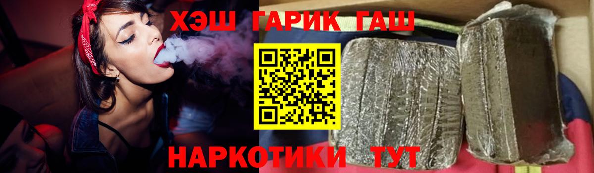 ГАШИШ Cannabis Людиново