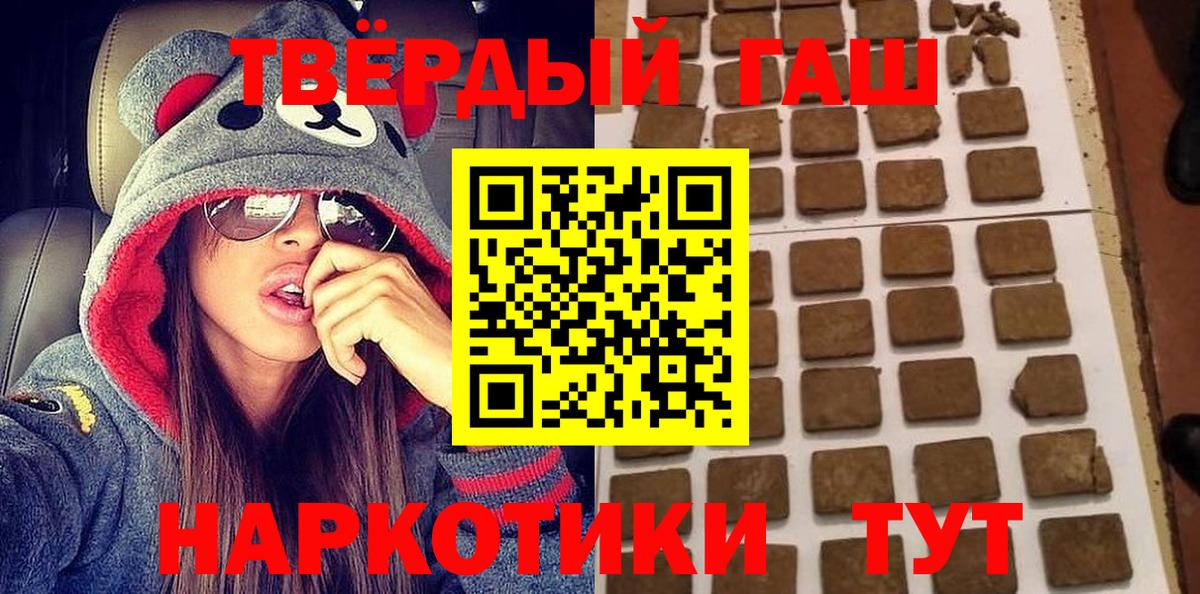 ГАШИШ  ГАШ ice o lator  Вход с VPN  Людиново 
