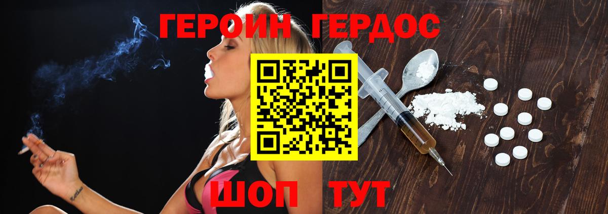 ГЕРОИН гречка  Вход с VPN  Людиново 