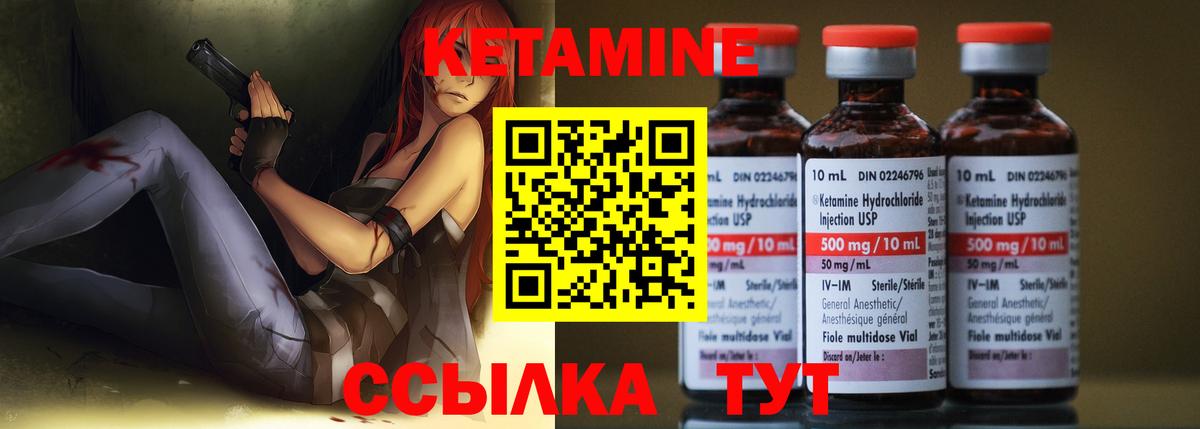 Кетамин VHQ  Вход с VPN  Людиново 