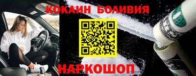 кокаин премиум Жуковский