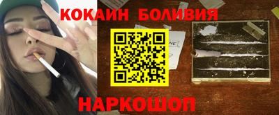 кокаин премиум Жуковский