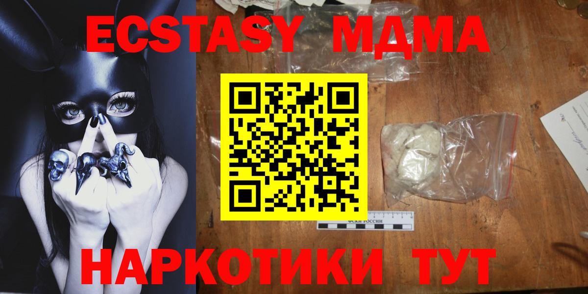 MDMA молли Людиново
