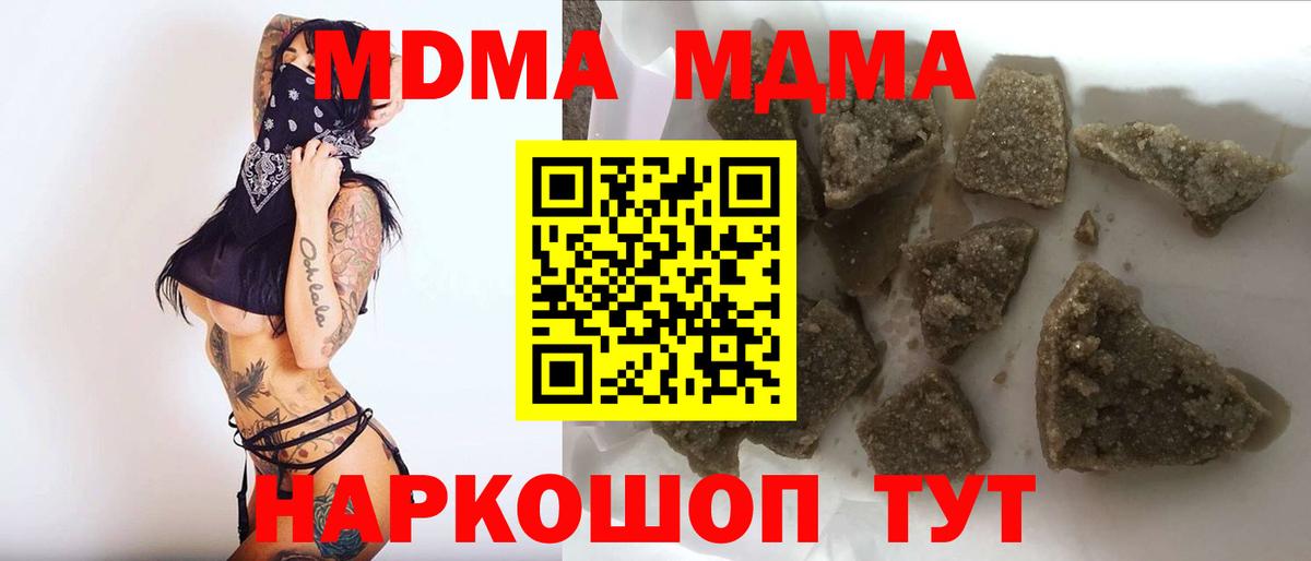 Людиново  MDMA Molly  Вход с VPN  MDMA  MDMA VHQ 