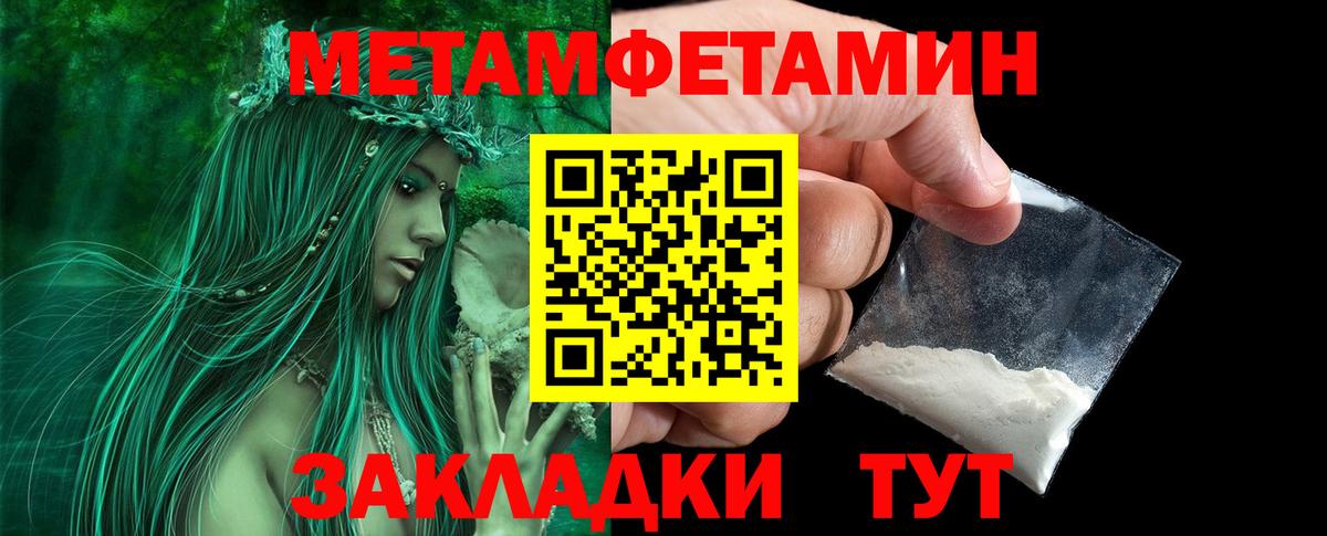 МЕТАМФЕТАМИН Methamphetamine Людиново