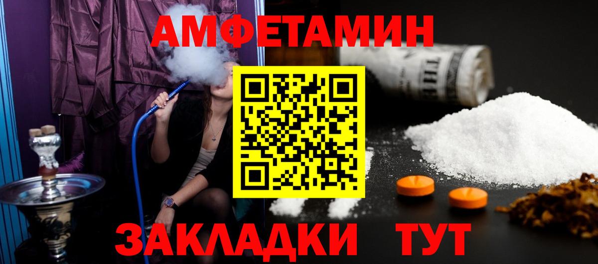 Метамфетамин пудра  Вход с VPN  Людиново 