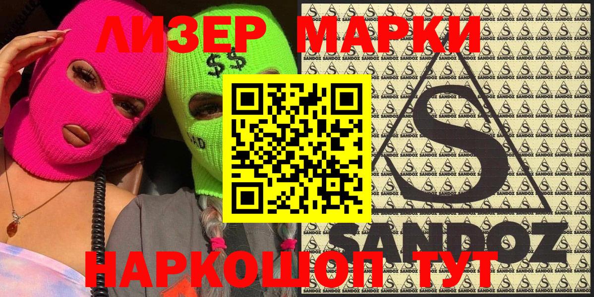 Марки N-bome 1,5мг  Вход с VPN  Людиново  Марки N-bome 1,5мг 