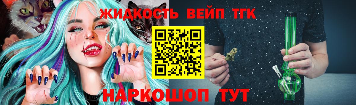 ТГК концентрат Людиново