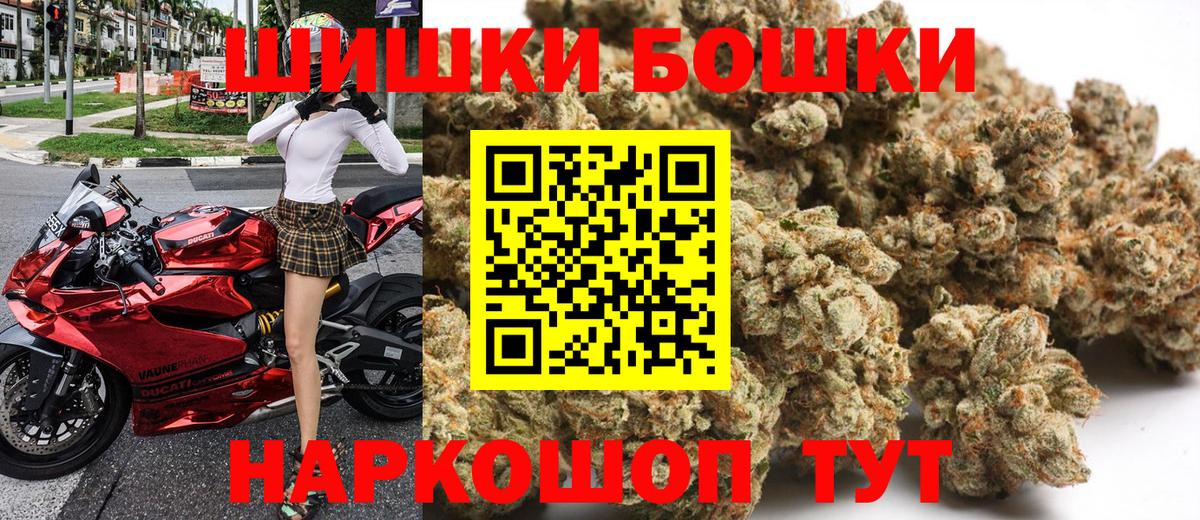 Шишки марихуана THC 21% Людиново