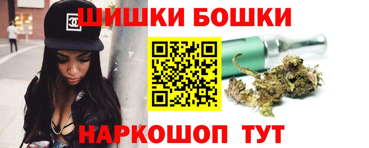 Каннабис SATIVA & INDICA  Шишки марихуана гибрид  Шишки марихуана планчик  Вход с VPN  Людиново  Канабис план 